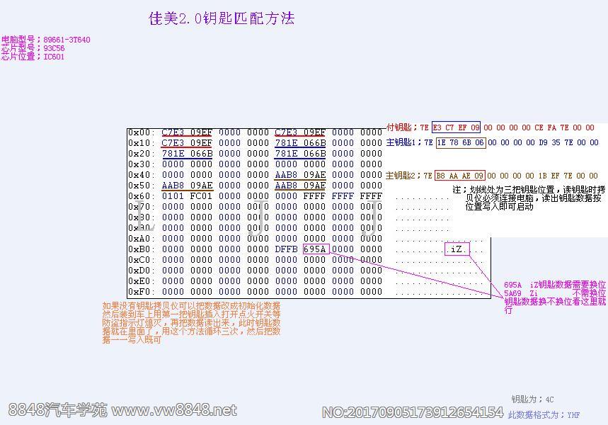 佳美2.0钥匙匹配方法 